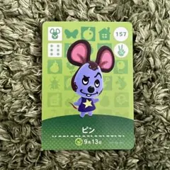 【あつ森 amiibo】ピン 157