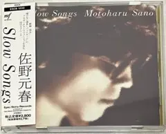 佐野元春 スロー・ソングス 帯付き ベストアルバム