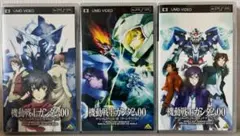 UMD Video 機動戦士ガンダム00 スペシャルエディション 3本セット