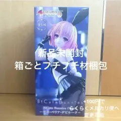 ToLOVEる　ダークネス　フィギュア　モモ・ベリア・デビルークー【新品未開封】のサムネイル