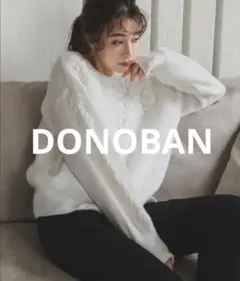 DONOBAN / フラワーニットプルオーバー