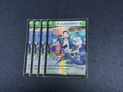 キユリのASMラジオ 4枚セット　デュエルマスターズ　デュエマ