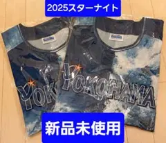 【新品未使用】横浜DeNAベイスターズ 2025スターナイトユニフォーム２枚