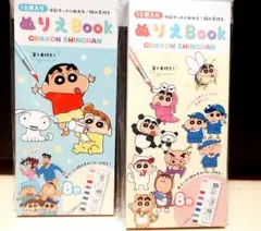 ♡新品♡クレヨンしんちゃん　ぬりえBOOK　2個セット