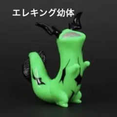 2025年最新】エレキング幼体の人気アイテム - メルカリ