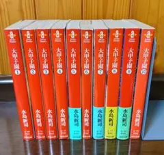 大甲子園 水島新司 全26巻セット - メルカリ