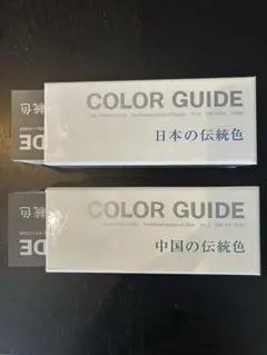 地鶏_ 様専用】DIC COLOR GUIDE 日本の伝統色 Ver.10 - メルカリ