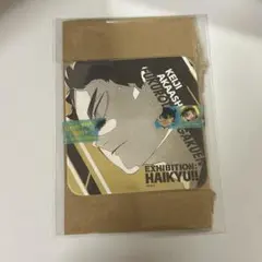 赤葦　ハイキュー　ハイキュー展　コースター