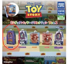 【匿名配送】トイストーリー ミニチュアパッケージコレクション ver.2 ザーグ