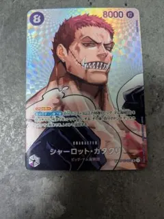 ワンピースカードゲーム 決戦の刻 シャーロット・カタクリ SP - メルカリ