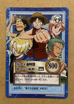 ワンピース ルフィ トレーディングカード C69 カードダス 男の旅立ち