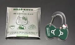 ハローキティー　カラビナ　珈琲館