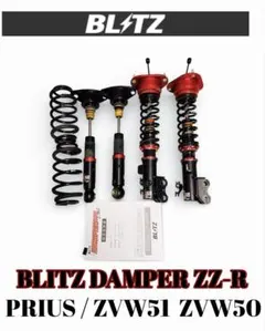 2026年最新】ブリッツ 車高調の人気アイテム - メルカリ