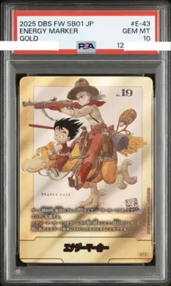 エナジーマーカー 金 e-43 PSA10 - メルカリ