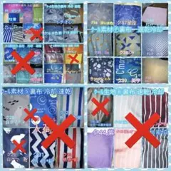 【インナーマスク】オーダー 冷感 裏布