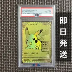 2026年最新】ゴールデンピカチュウ psa10の人気アイテム - メルカリ