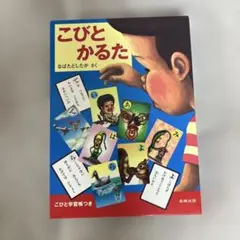 2025年最新】こびとづかん カードの人気アイテム - メルカリ