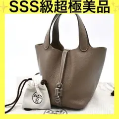 エルメス ハンドバッグ