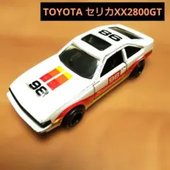 2026年最新】トミカ セリカ 33の人気アイテム - メルカリ