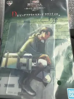 リヴァイ ビッグアクリルスタンド