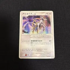 アルセウス PROMO DPt-Pプロモカード 041/051