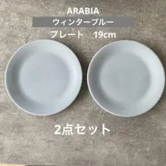 ARABIA アラビア　食器　マイニオプレート　ウィンターブルー　水色のサムネイル
