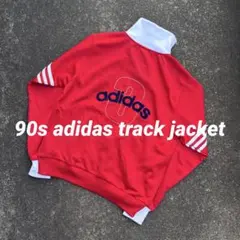 90s adidas トラックジャケット