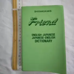 2026年最新】フレンド英和辞典の人気アイテム - メルカリ