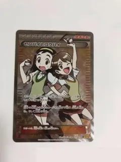 【傷特価】センパイとコウハイSR 傷特価】センパイとコウハイSR センパイとコウハイ【SR】{077/070}