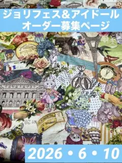 2026年最新】ジョリーフルールの人気アイテム - メルカリ