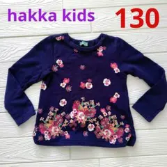 （130）hakka kidsトレーナー