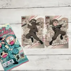 山本陣内＆諸泉尊奈門 忍たま乱太郎クリアカードコレクションガム2 2枚セット