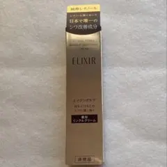 エリクシール リンクルクリーム S 15g