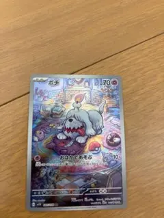 2025年最新】ボチ arの人気アイテム - メルカリ