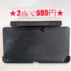 【3DS】充電スタンド
