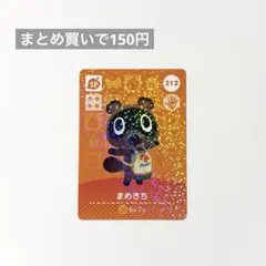 2026年最新】Switch Lite あつまれ どうぶつの森セット 〜まめきち