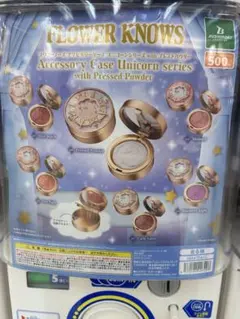 Flower Knows アクセサリーケース ユニコーンシリーズ　セミコンプ