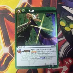 ミラクルバトルカードダス ワンピース ゾロ R 17