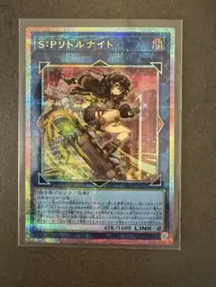 S;P リトルナイト プリシク コナミデジタルエンタテインメント 遊戯王 LOCH-JP028 S:Pリトルナイト