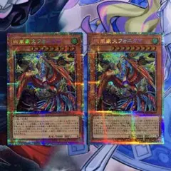 絢爛豪火フォニクス プリズマ 2枚