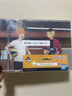 ハイキュー!! 10周年一番くじ C賞アクリルボード