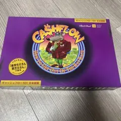 【美品 欠品なし】キャッシュフロー101 英語版 日本語説明書付き ボードゲーム キャッシュフロー 日本語版 公式サイト