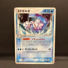美品 トドゼルガex 029/086 - メルカリ