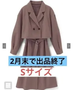 【GRL】フェイクウール3Wayショート丈ジャケットXワンピースセットtg570