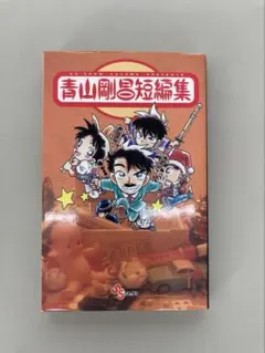 希少品初版】新装版 青山剛昌短編集 - メルカリ