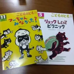 こどものとも　年中向き