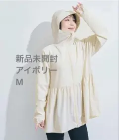 【新品未開封】coca UVカット ティアードパーカー アイボリー　Mのサムネイル