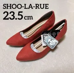 ❣️新品❣️シューラルー　スエードパンプス　23.5 M 赤　ヒール5cm