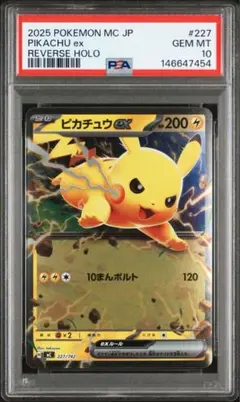 【PSA9】 渦巻きホロ ブースター カードe 裂けた大地 016/088 PSA9】 渦巻きホロ ブースター カードe 裂けた大地 016/088 - メルカリ