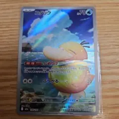 コダック AR MEGA ハイクラスパック MEGAドリームex キラ 199…